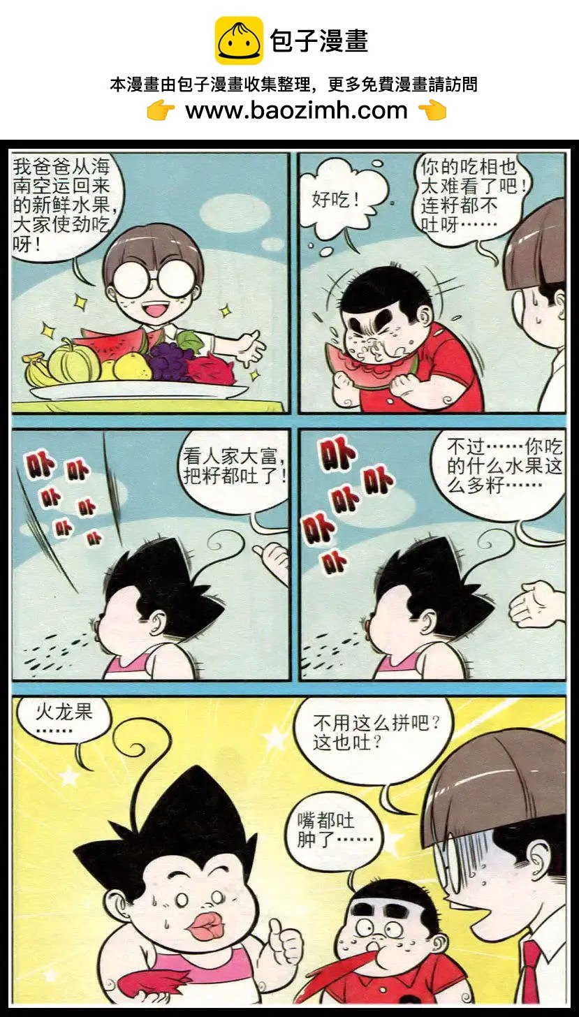 第213期