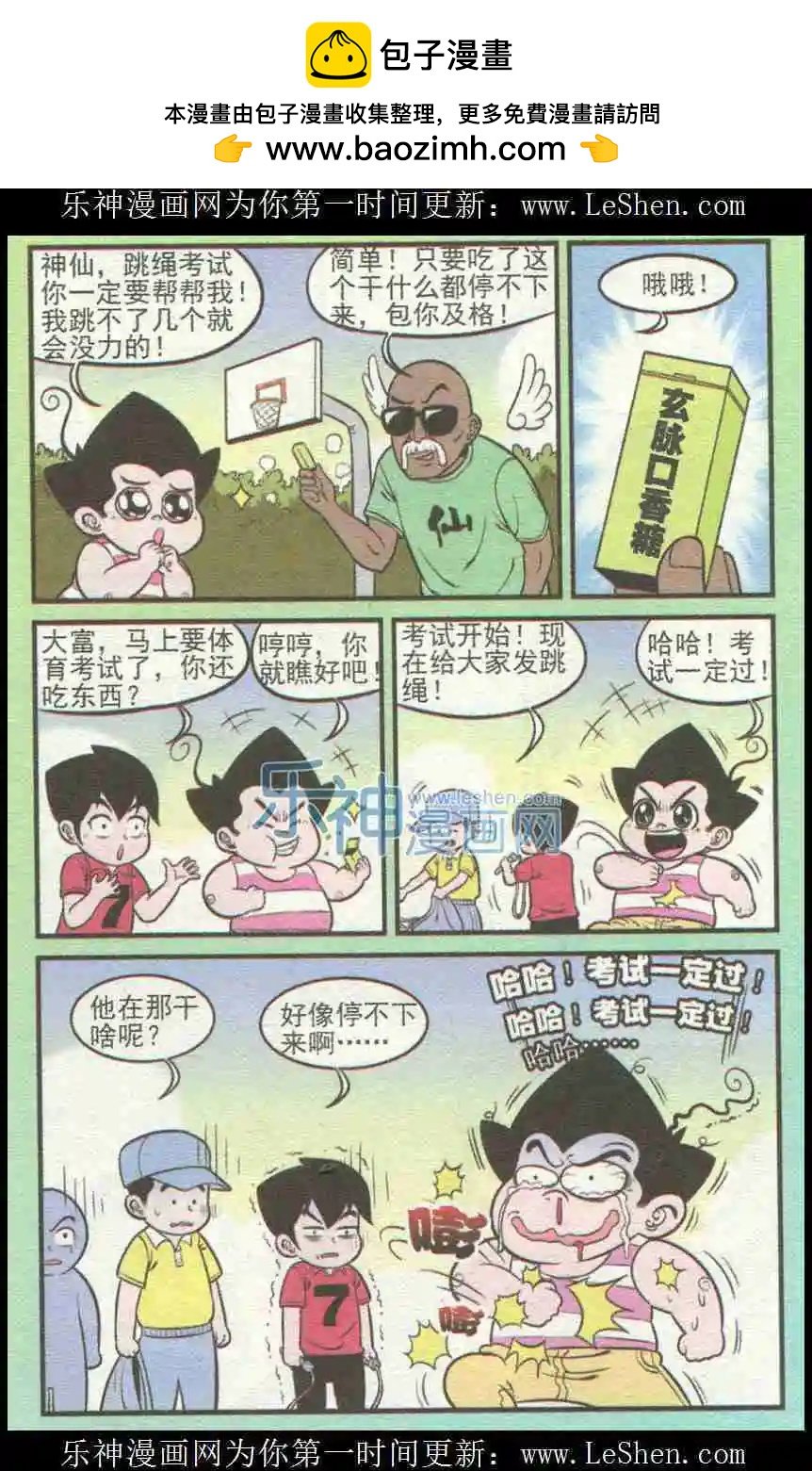 第226期（2）