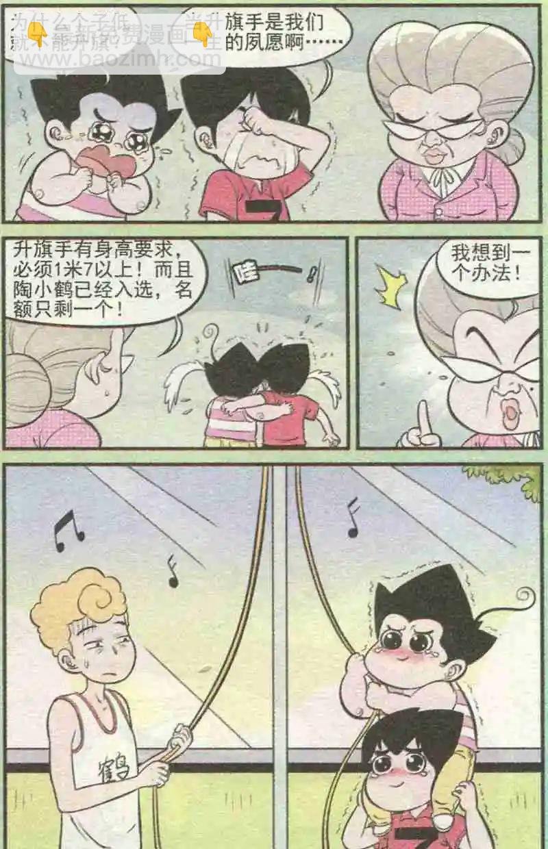 第228期