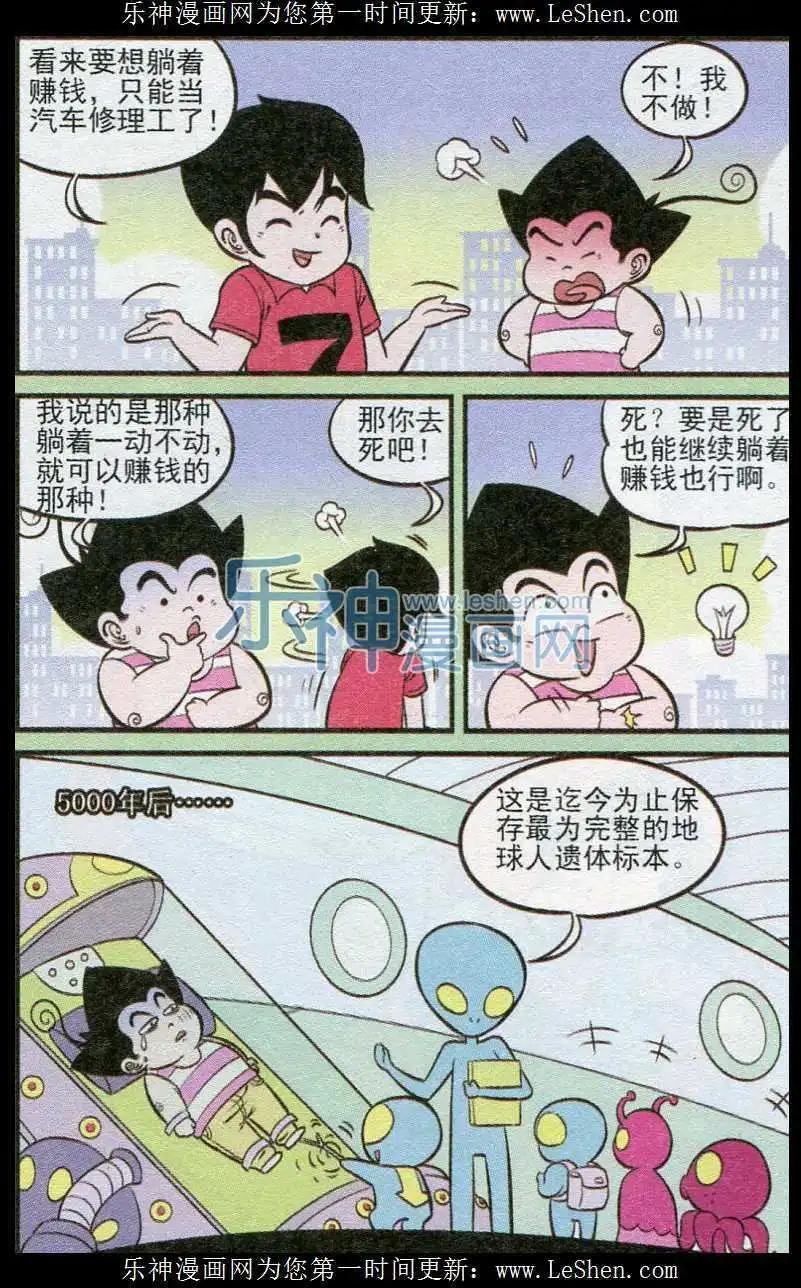 第238期