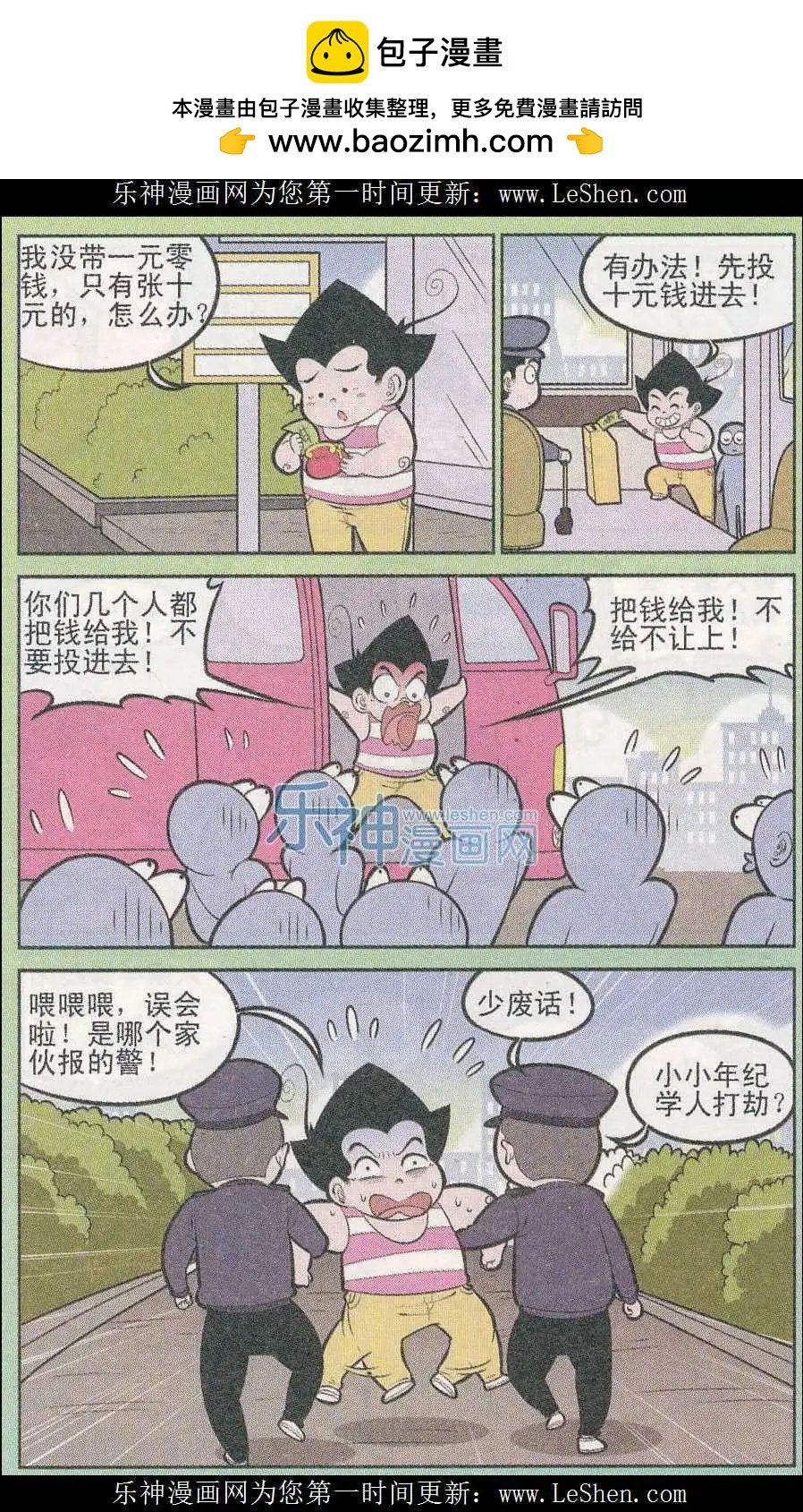 第243期
