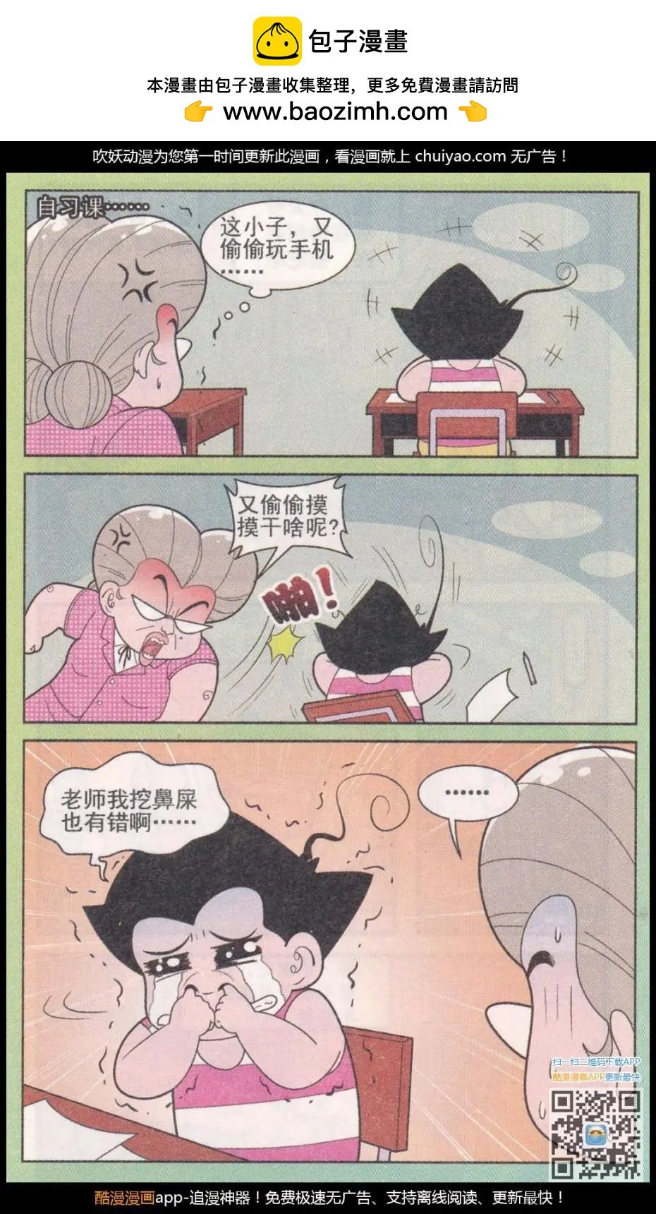 第261期