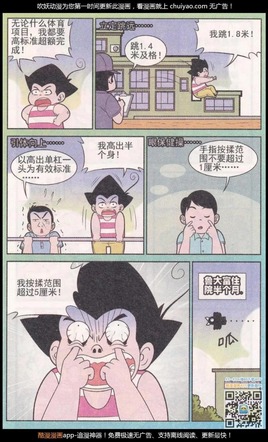 第261期