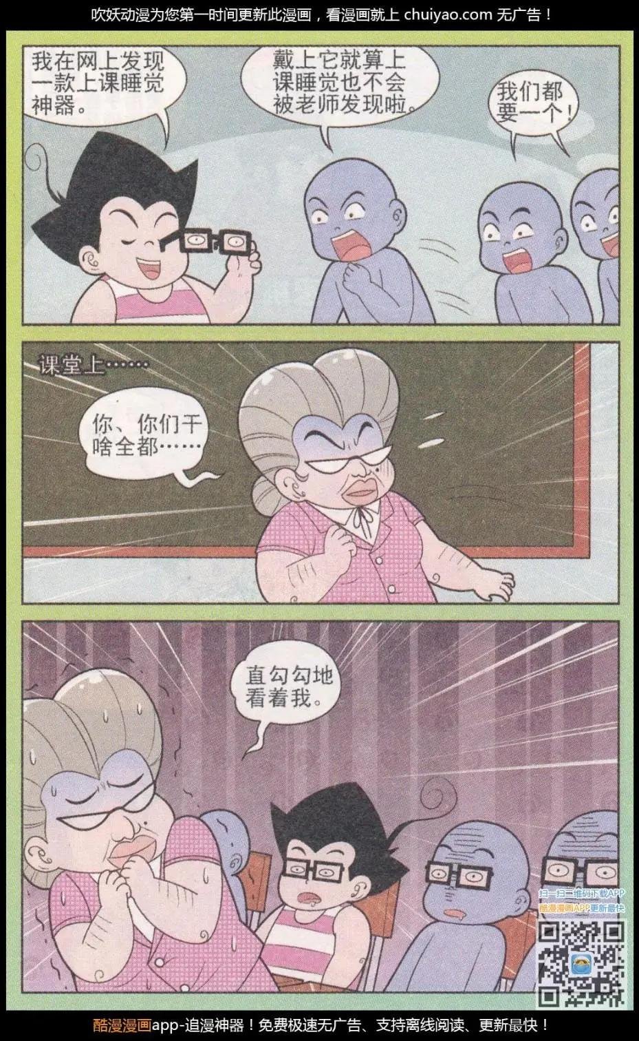 第261期