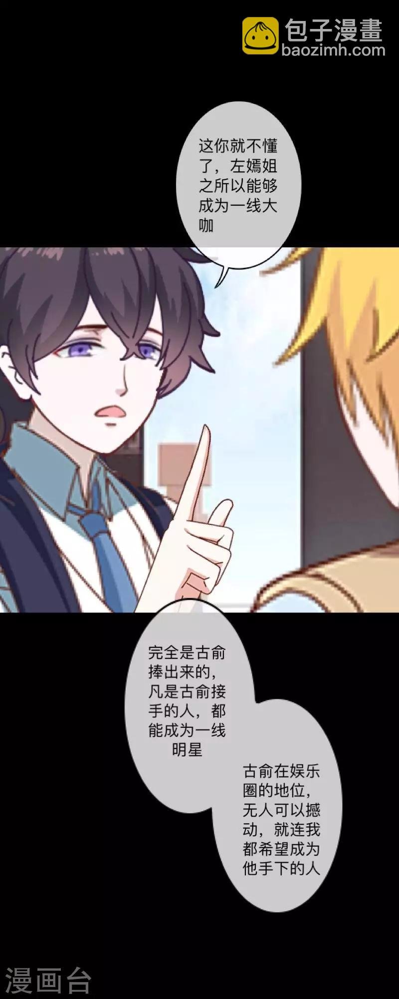 第1话 奇怪的剧组