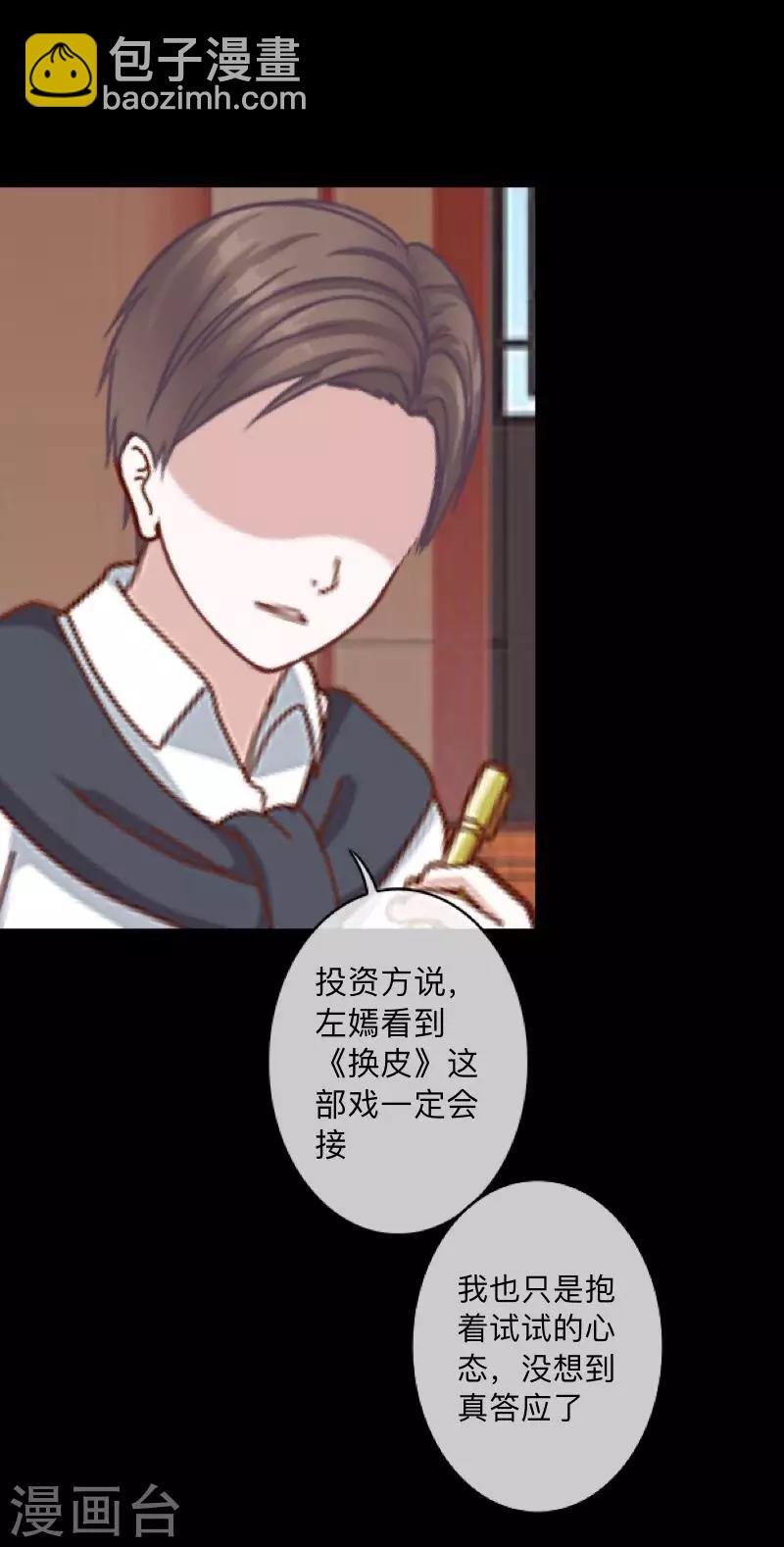 第1话 奇怪的剧组