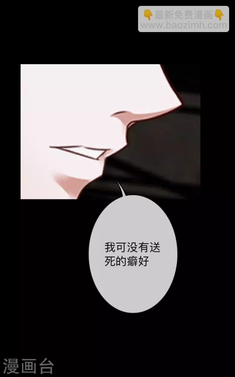 第10话 倒可惜了这好皮囊