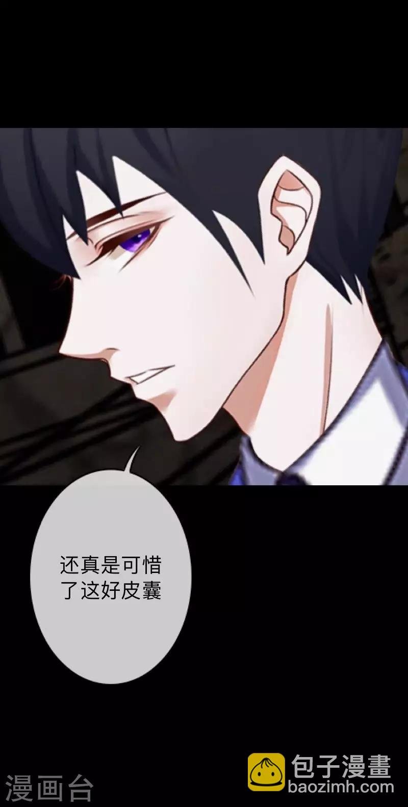 第10话 倒可惜了这好皮囊