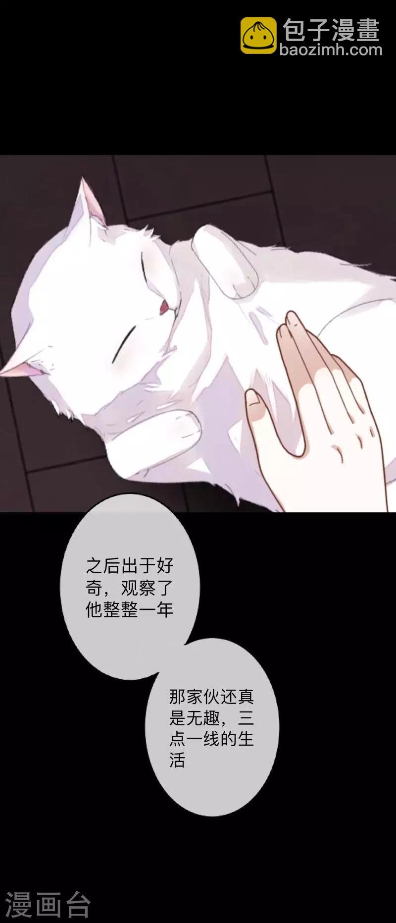 第10话 倒可惜了这好皮囊
