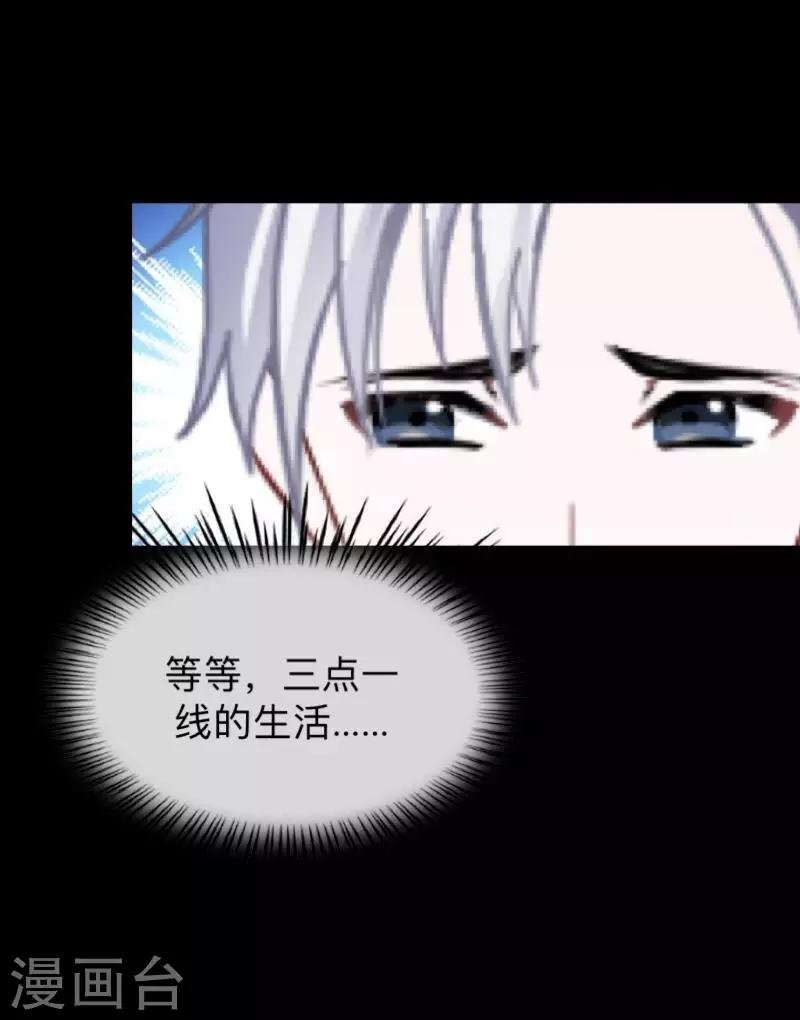 第10话 倒可惜了这好皮囊
