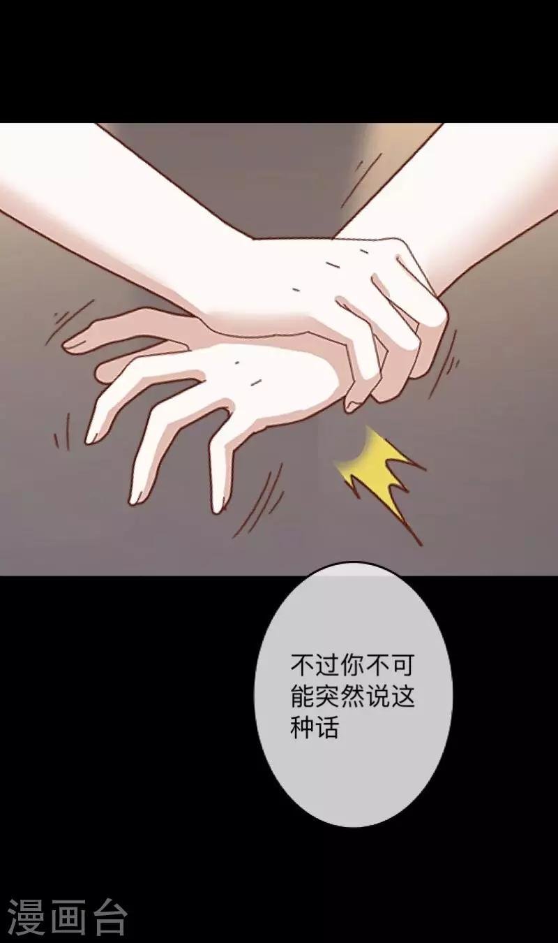第10话 倒可惜了这好皮囊