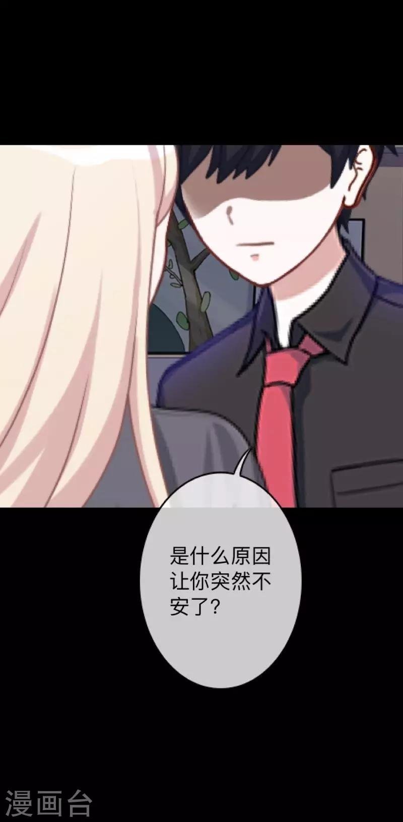 第10话 倒可惜了这好皮囊
