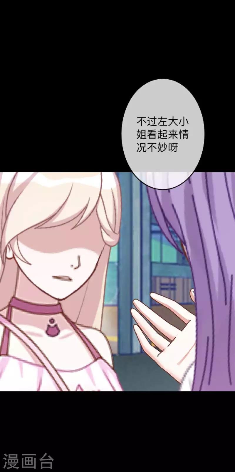 第12话 我早就想把她踩在脚下了