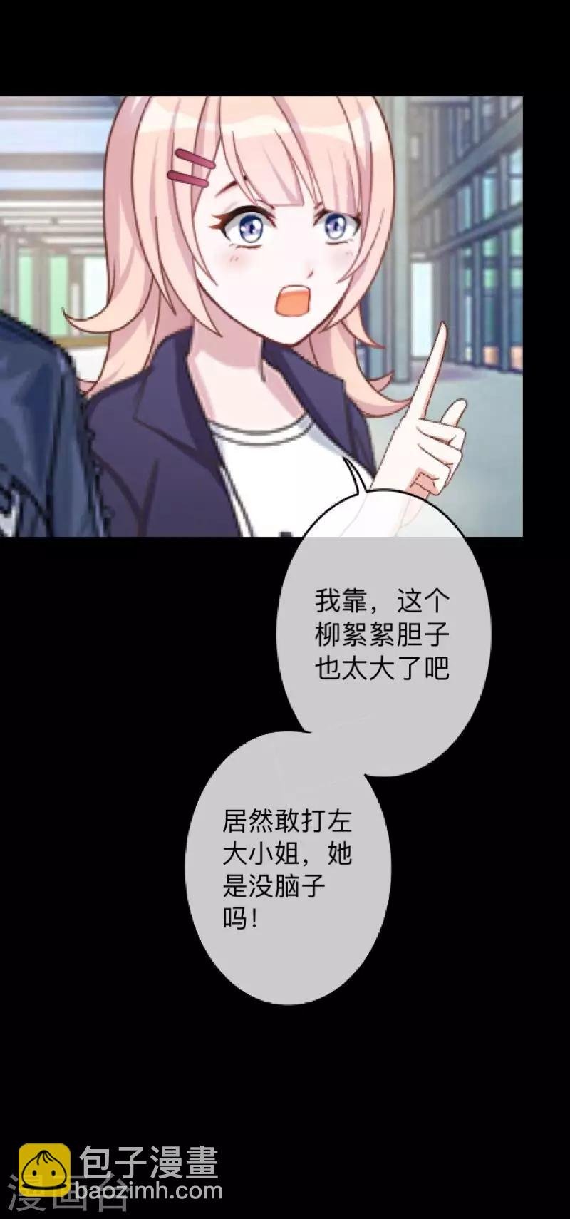 第12话 我早就想把她踩在脚下了