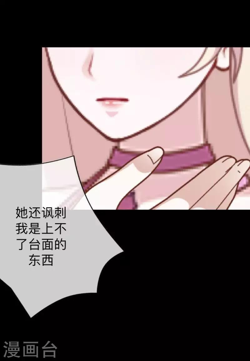 第12话 我早就想把她踩在脚下了
