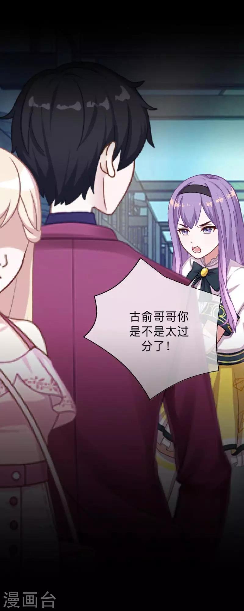 第12话 我早就想把她踩在脚下了
