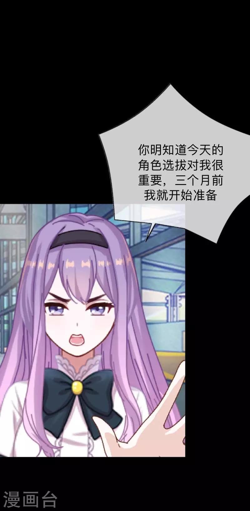 第12话 我早就想把她踩在脚下了