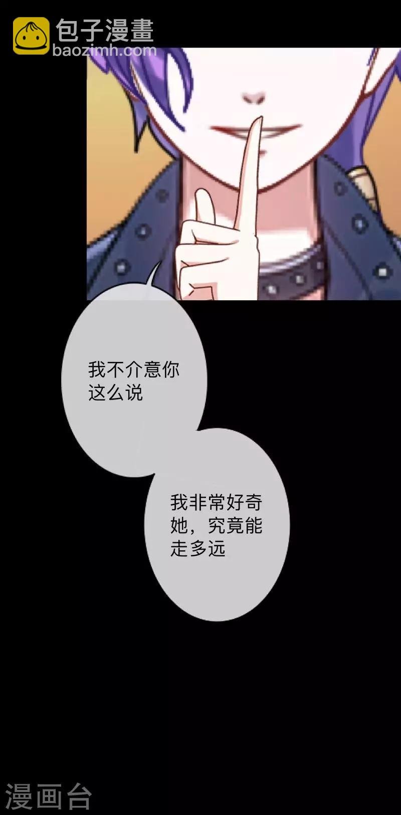 第13话 我这样的人渣，怎么会内疚