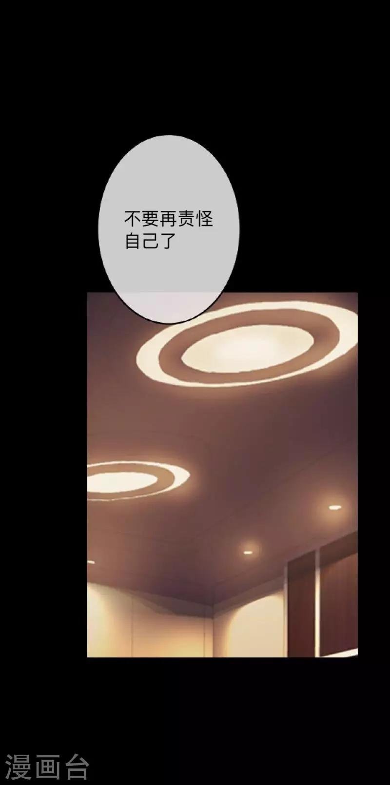 第13话 我这样的人渣，怎么会内疚
