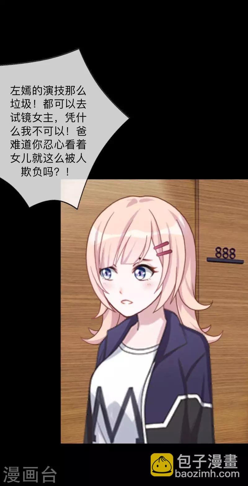 第14话 合作？