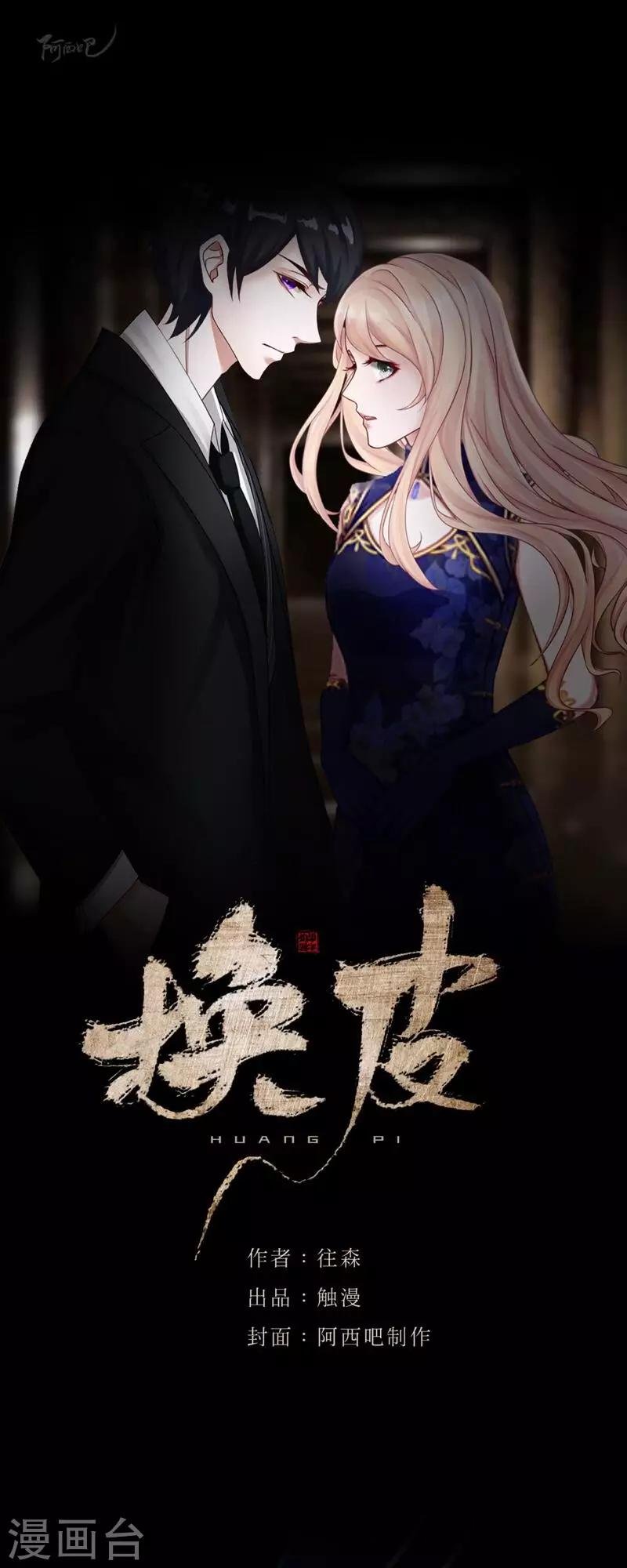 第15话 你落选不是理所当然的吗？