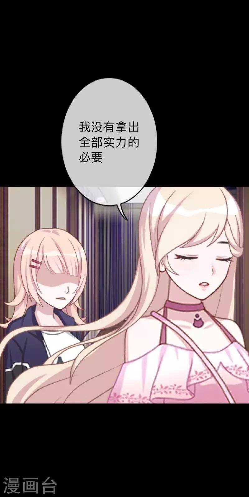 第15话 你落选不是理所当然的吗？