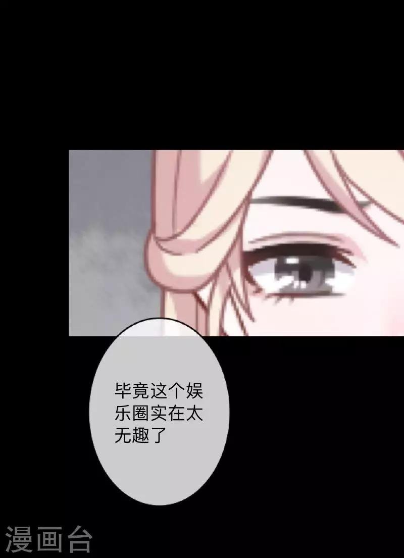 第15话 你落选不是理所当然的吗？