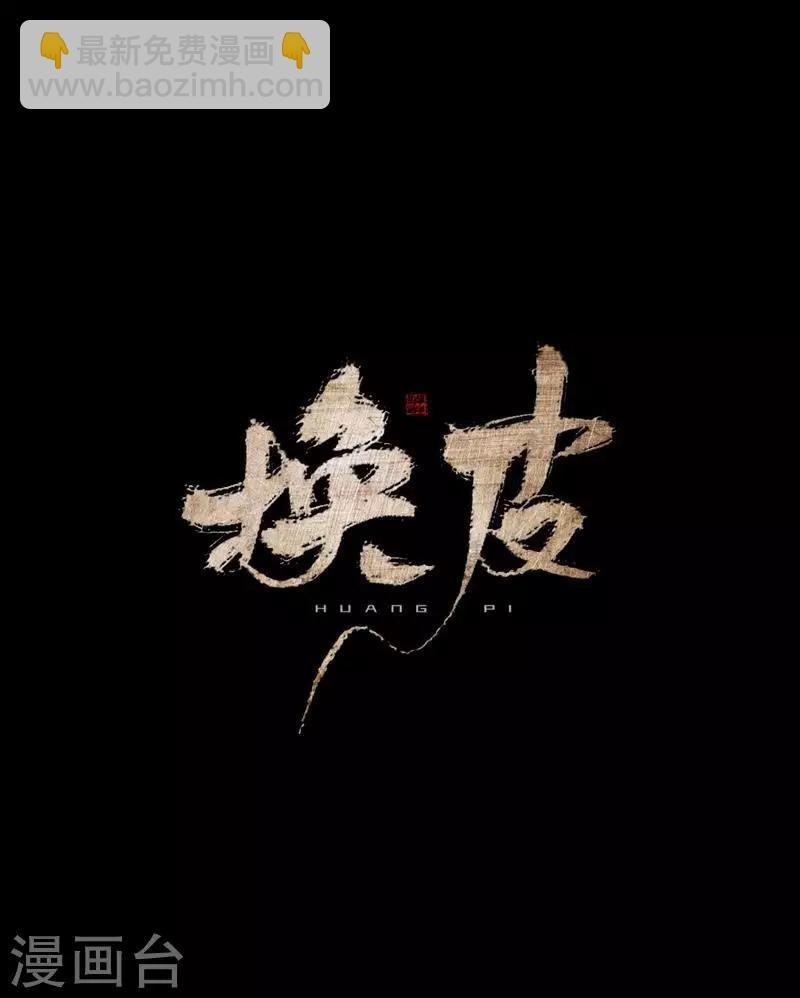 第15话 你落选不是理所当然的吗？