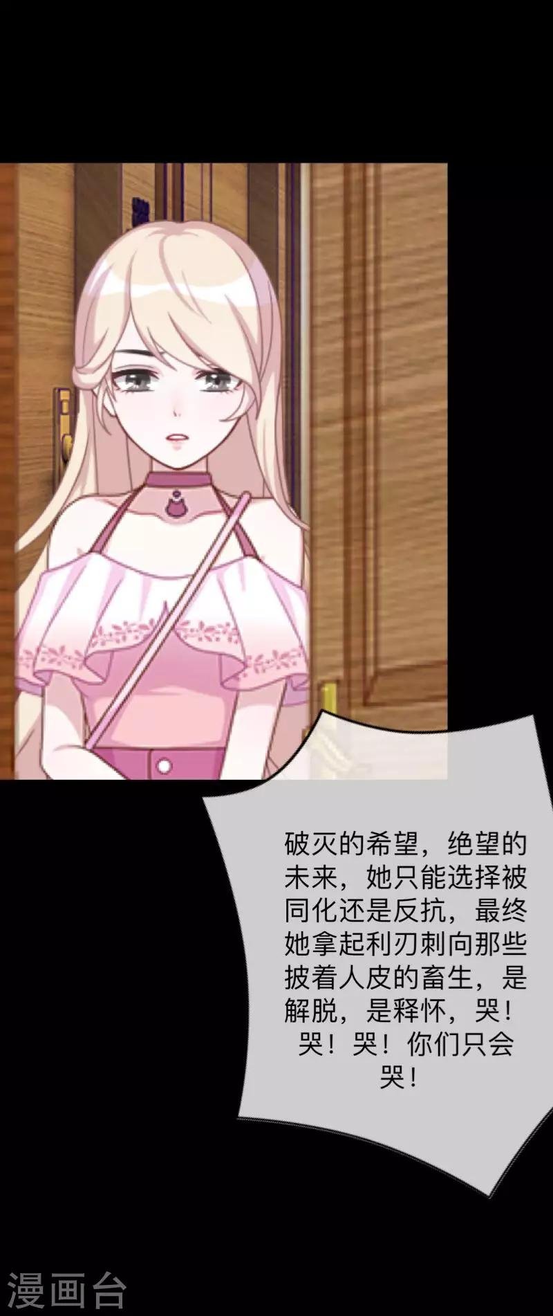 第15话 你落选不是理所当然的吗？