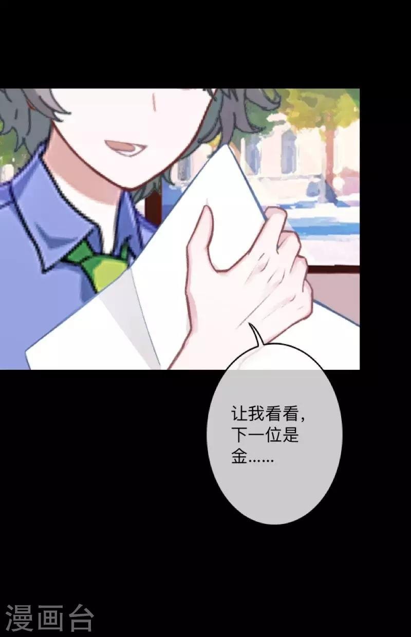 第15话 你落选不是理所当然的吗？