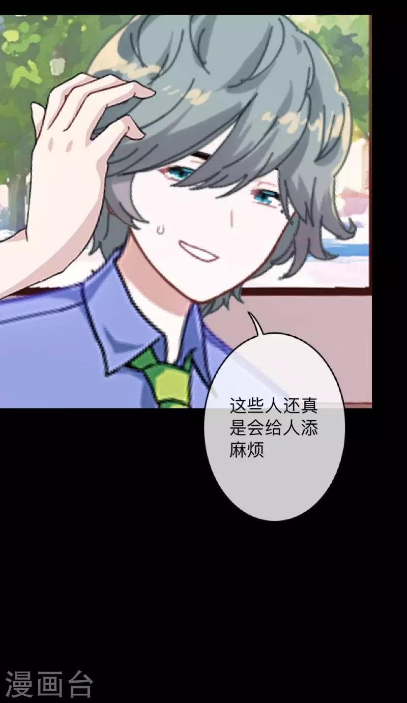 第15话 你落选不是理所当然的吗？