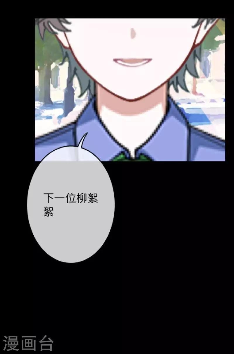 第15话 你落选不是理所当然的吗？