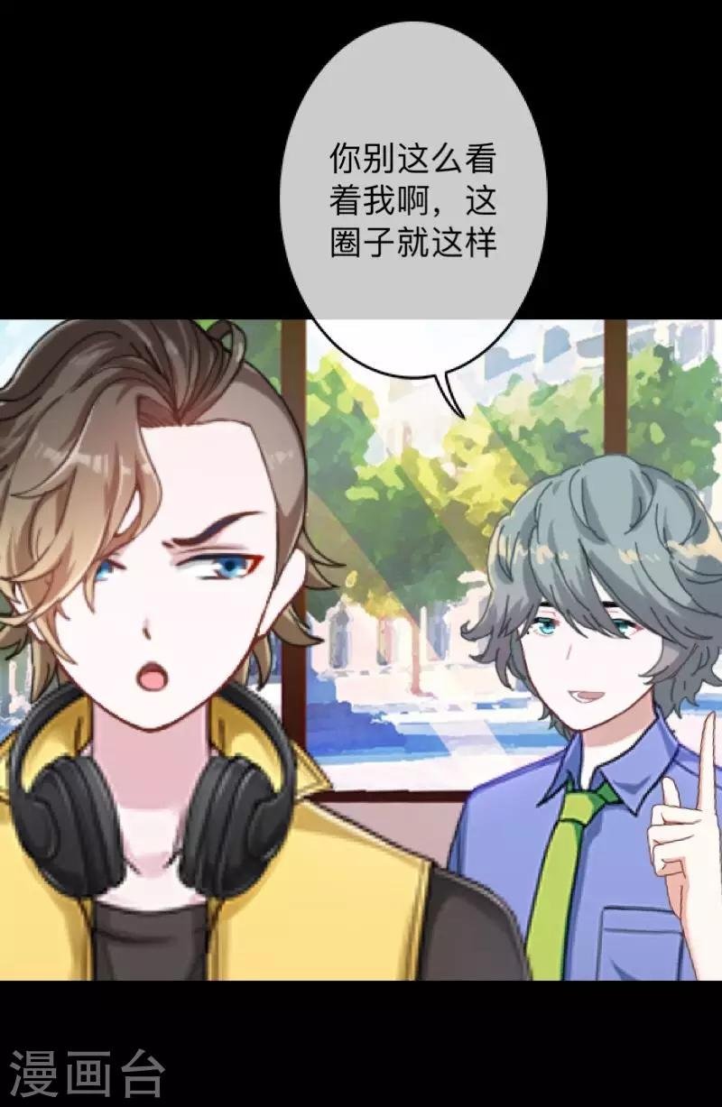 第15话 你落选不是理所当然的吗？