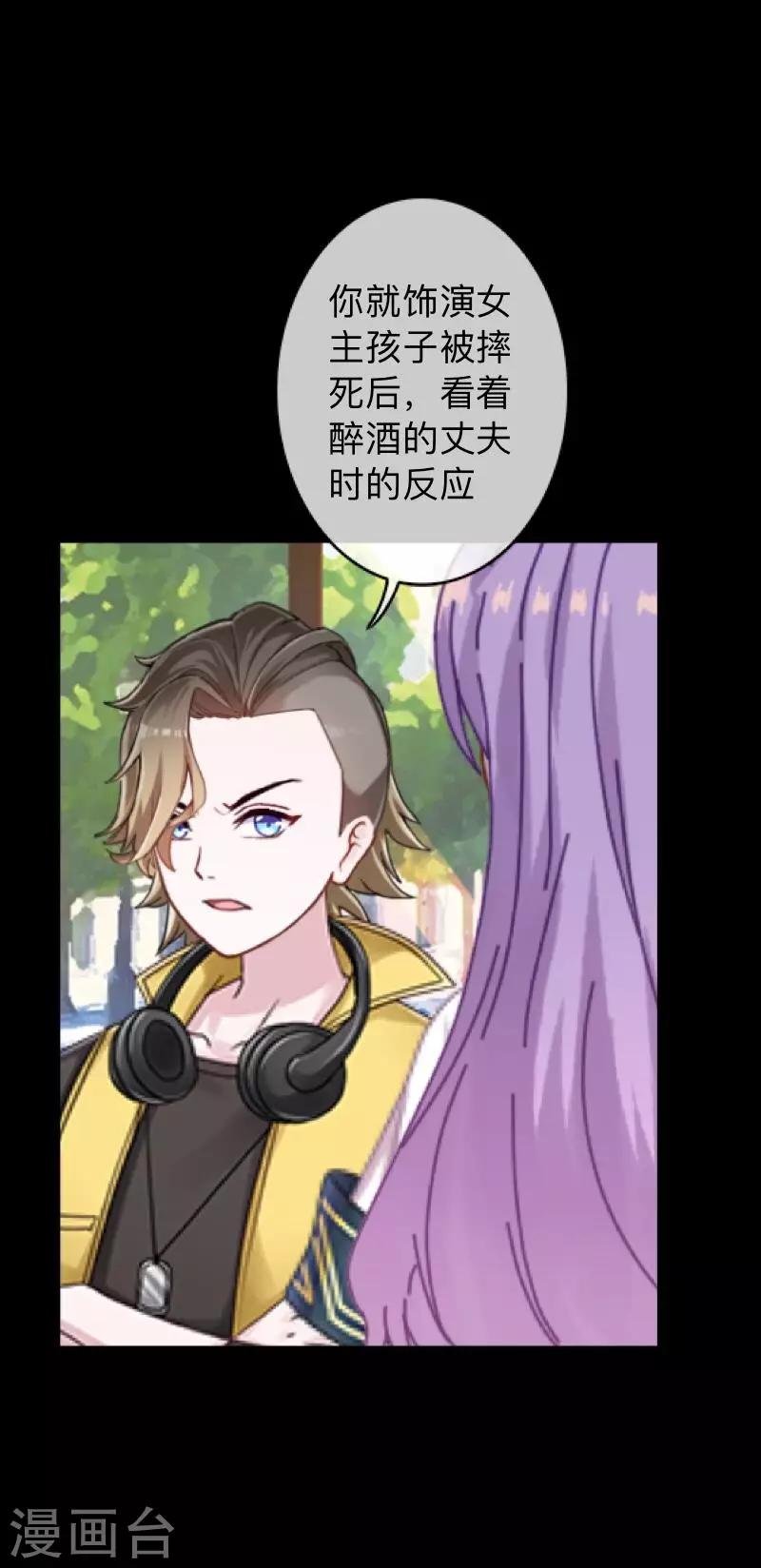 第15话 你落选不是理所当然的吗？