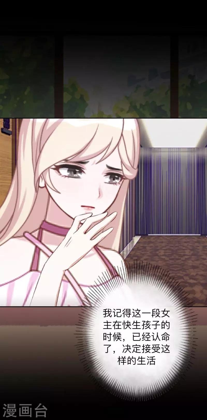 第15话 你落选不是理所当然的吗？
