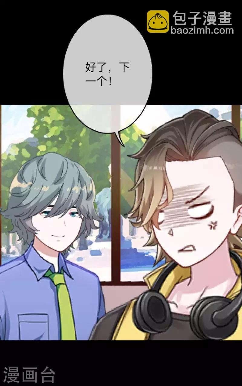 第15话 你落选不是理所当然的吗？