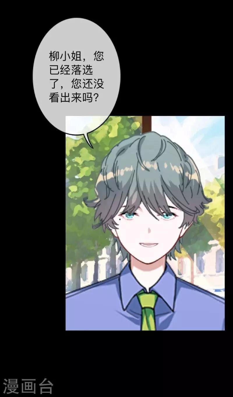 第15话 你落选不是理所当然的吗？