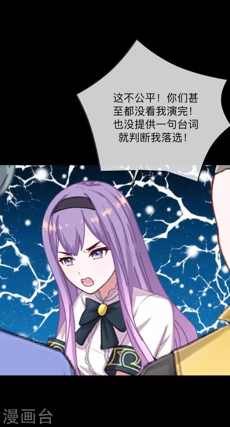第15话 你落选不是理所当然的吗？