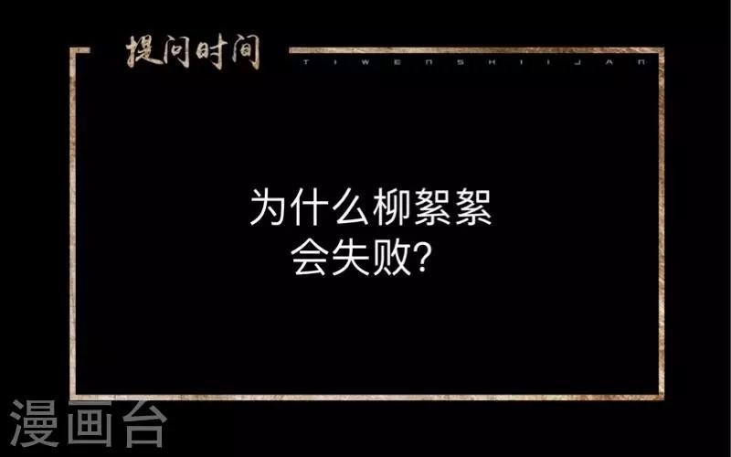 第15话 你落选不是理所当然的吗？