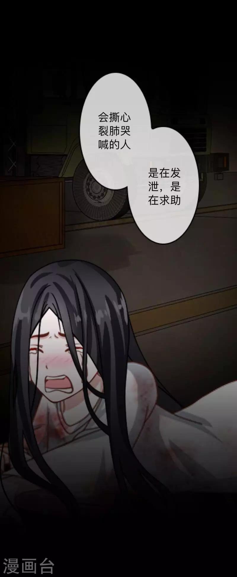 第16话 自私是本能