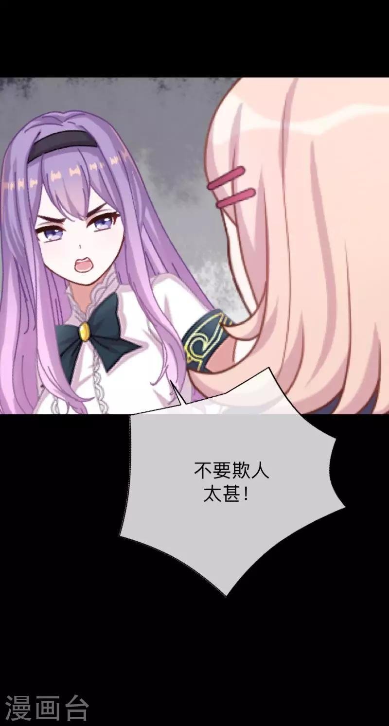 第16话 自私是本能