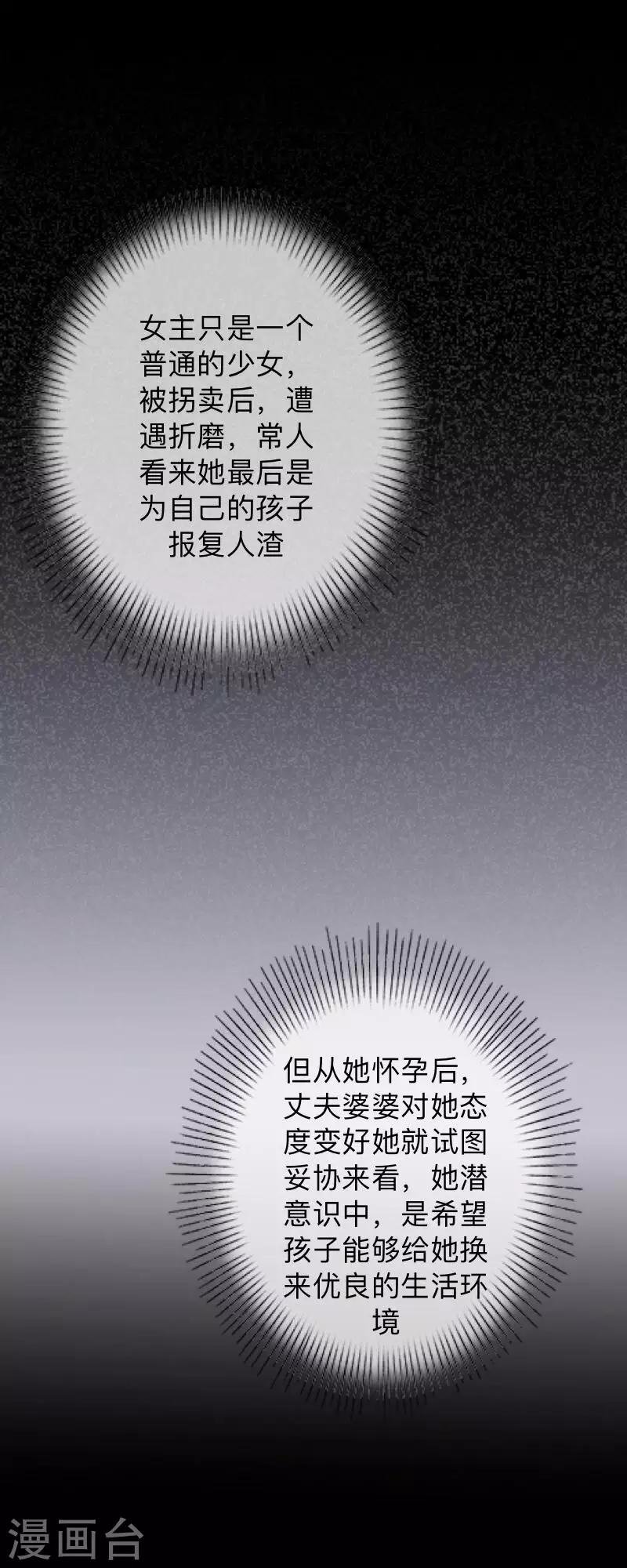 第16话 自私是本能