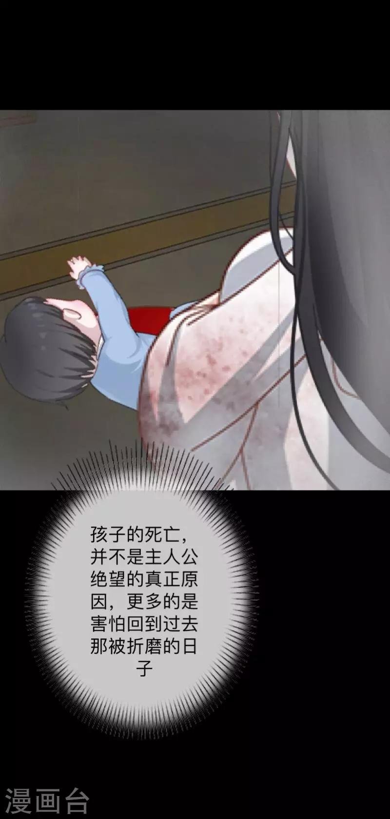 第16话 自私是本能