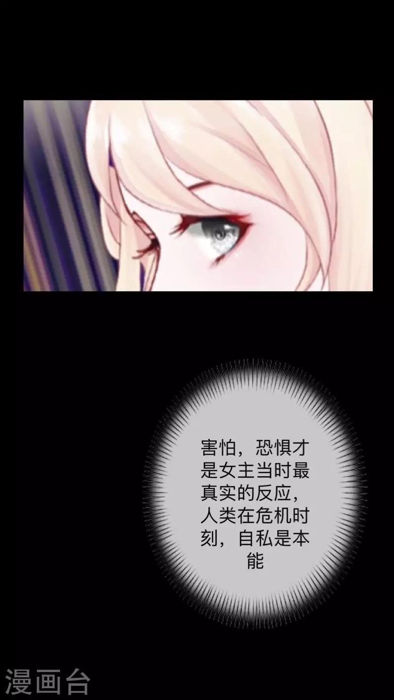 第16话 自私是本能