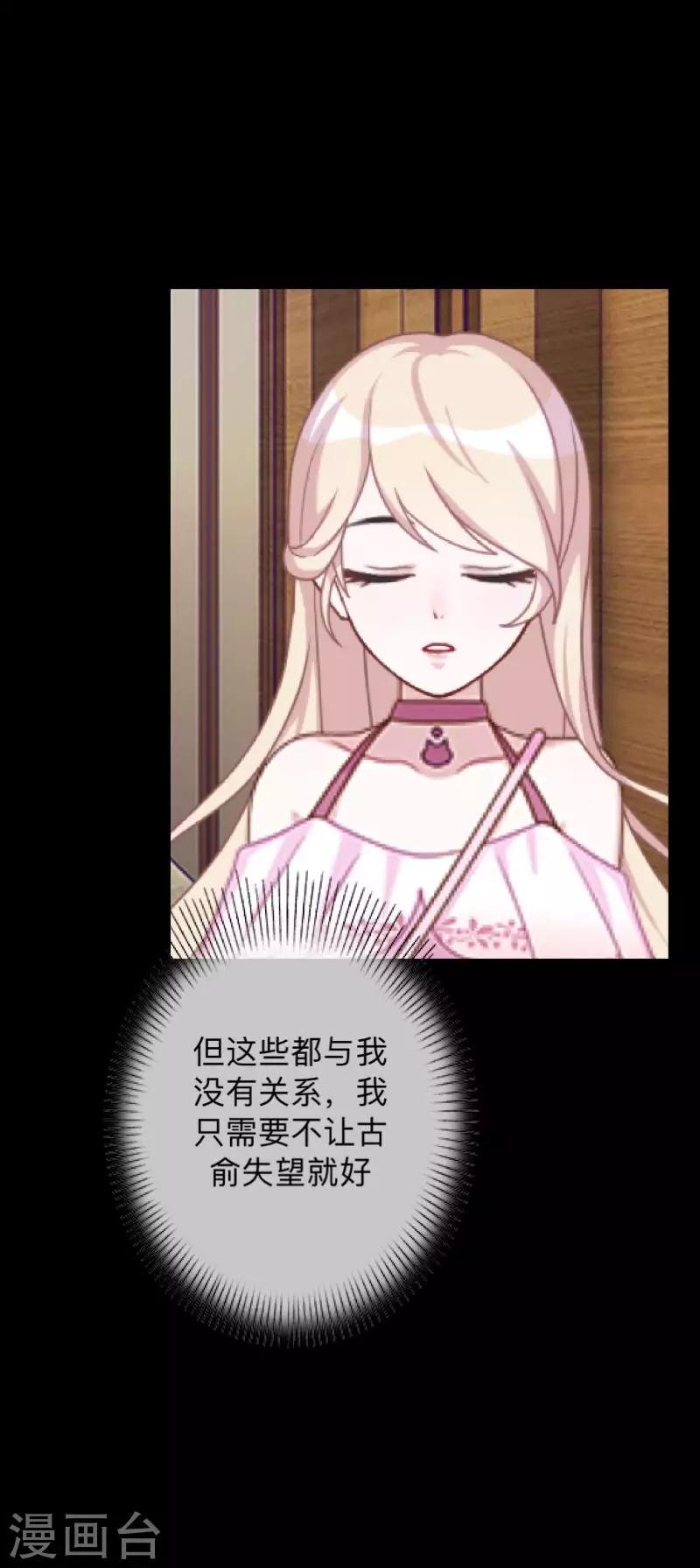 第16话 自私是本能