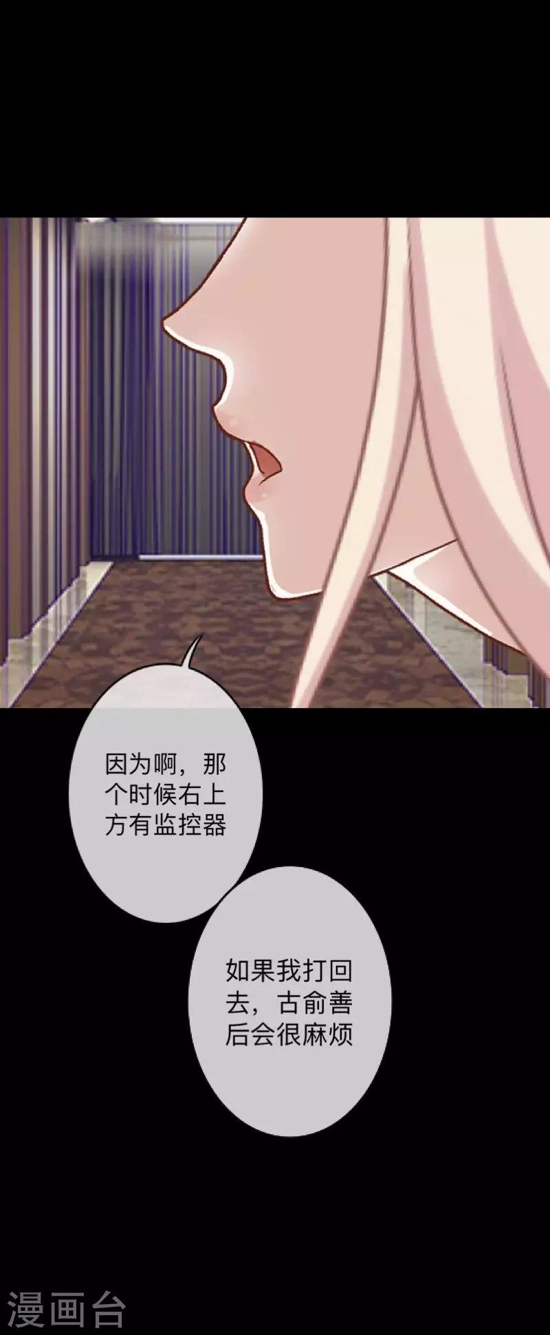 第16话 自私是本能
