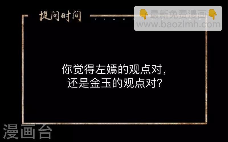 第16话 自私是本能