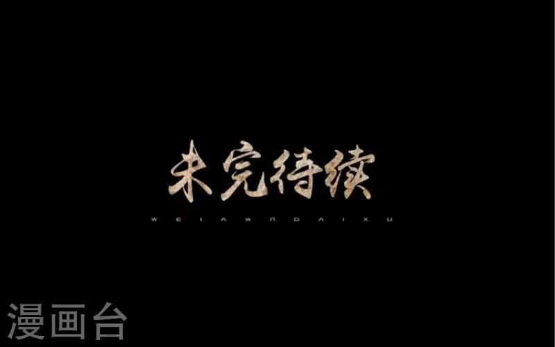 第16话 自私是本能