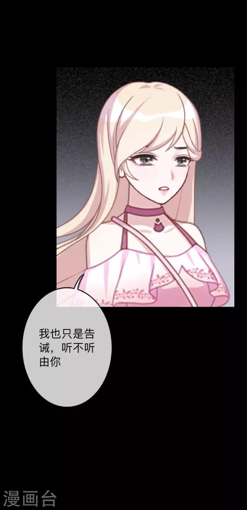 第17话 伪善的面具