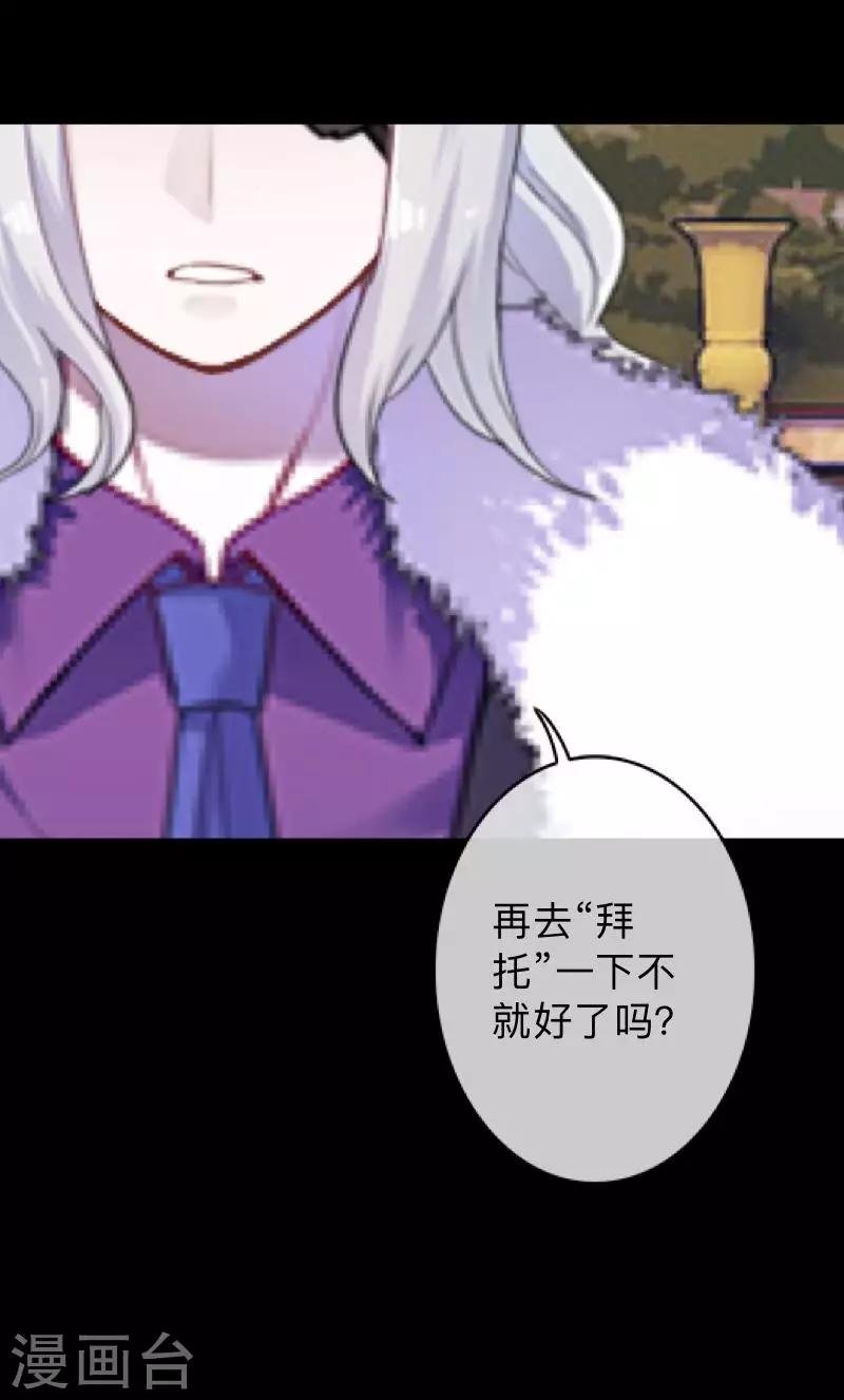 第17话 伪善的面具